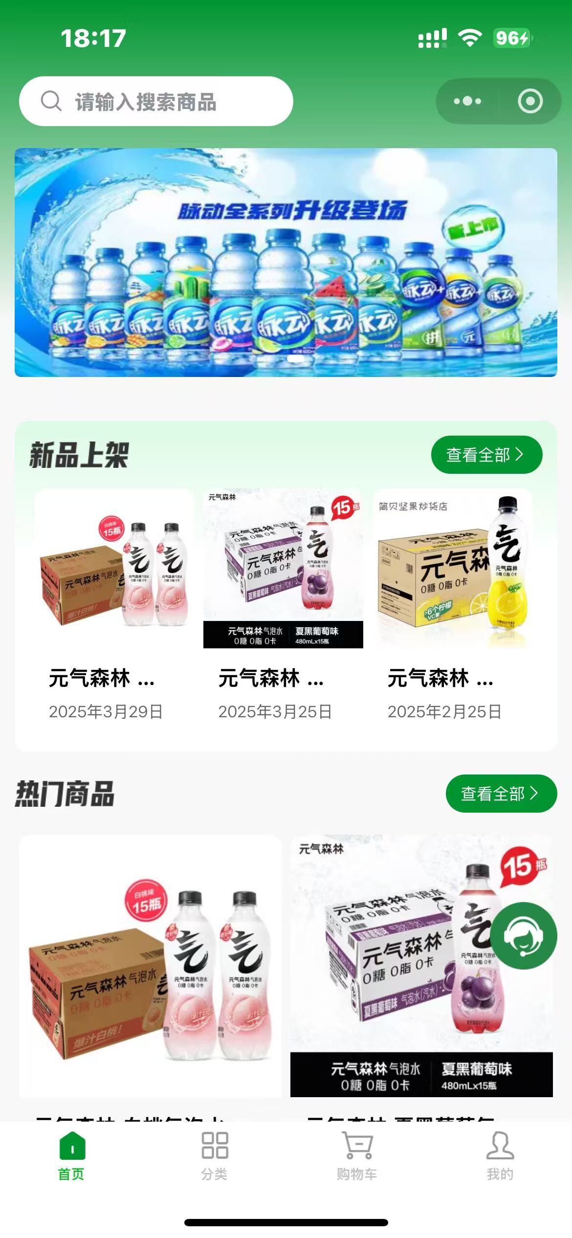 饮料体系案例